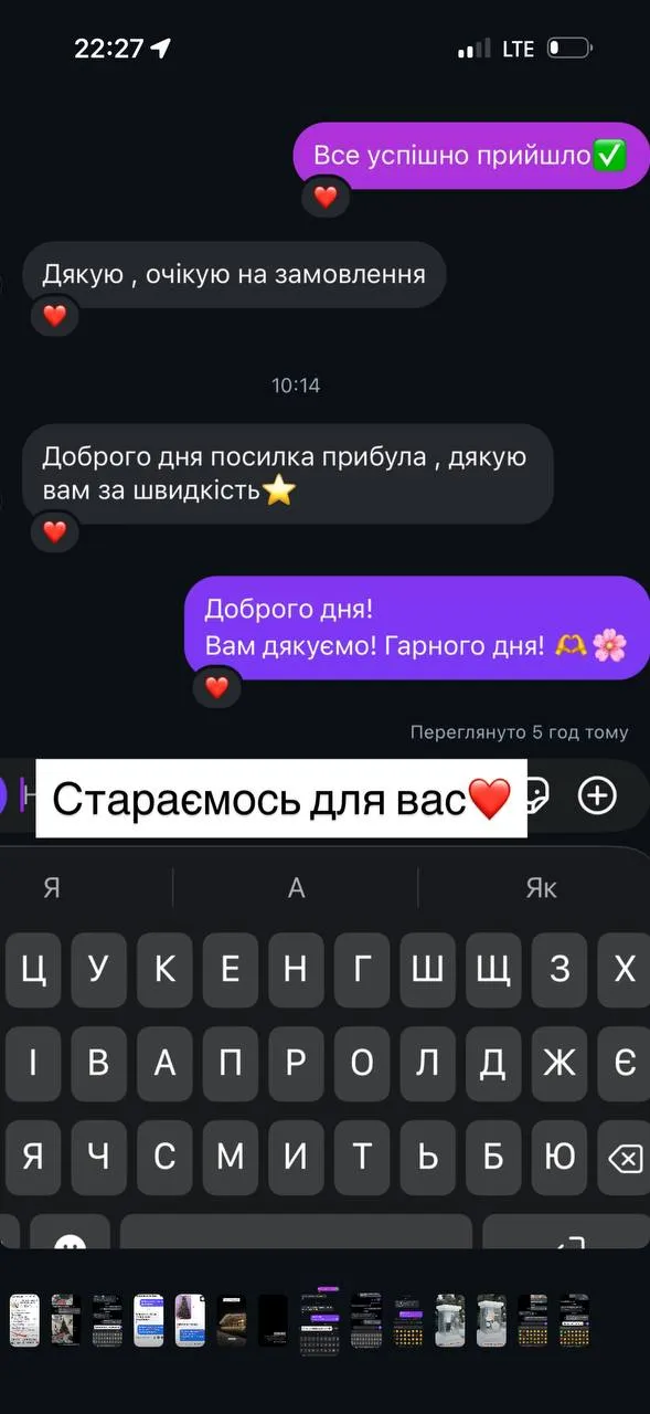 Відгук клієнта: посилка прибула швидко, все успішно