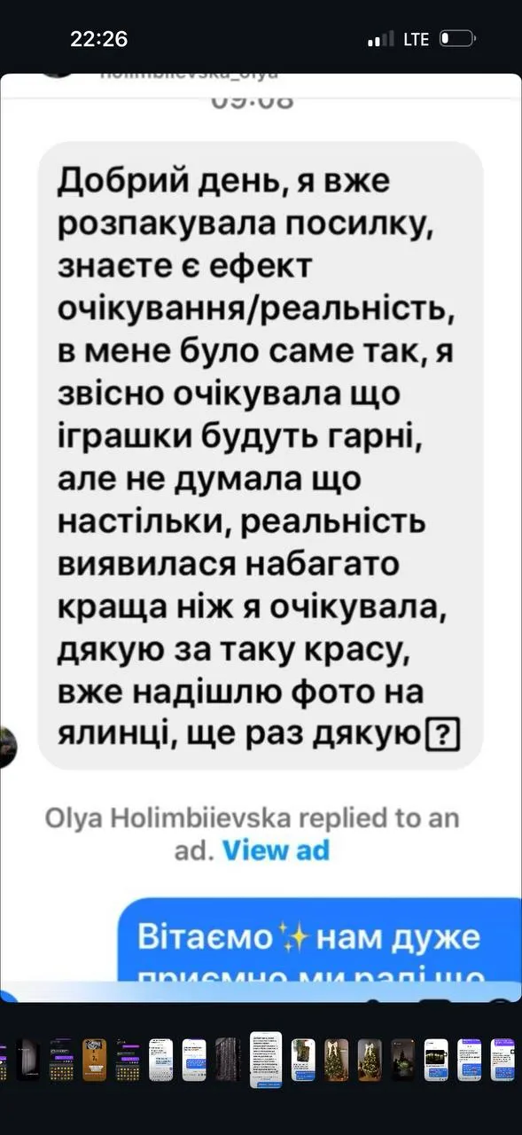 Відгук: іграшки виявились навіть кращими, ніж очікувала