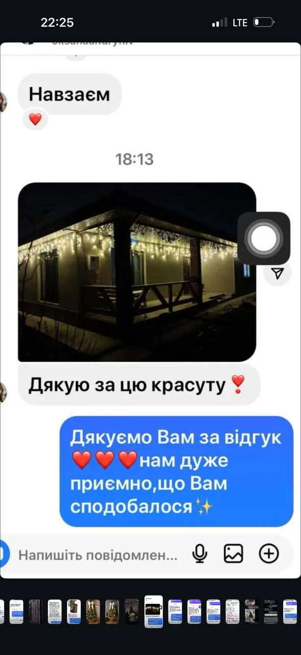 Будинок клієнта, прикрашений вуличною гірляндою