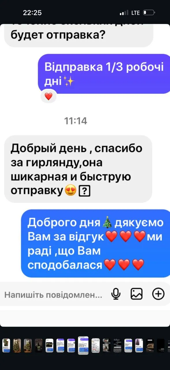 Відгук: гірлянда шикарна, швидка відправка