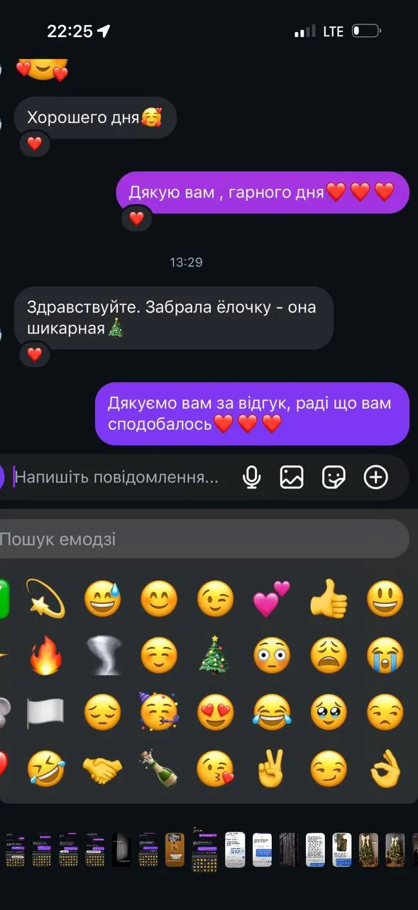 Відгук: забрала ялинку — вона шикарна